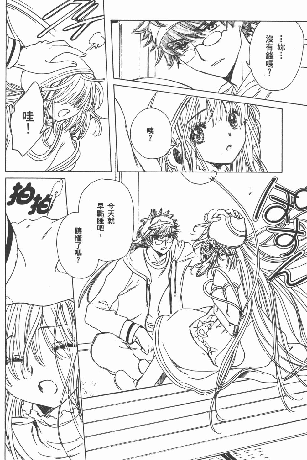 第107页