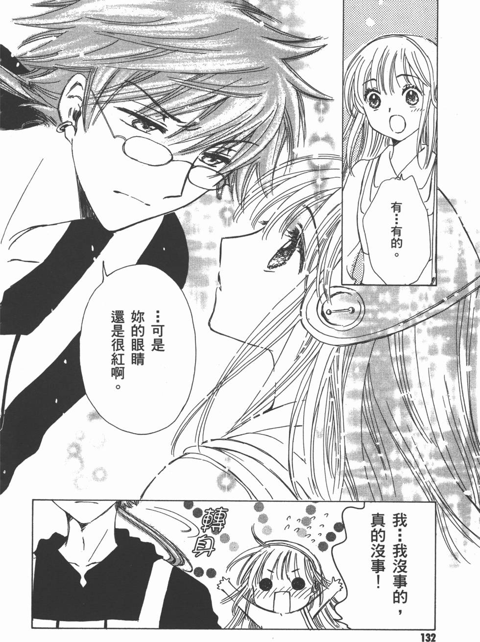 第133页