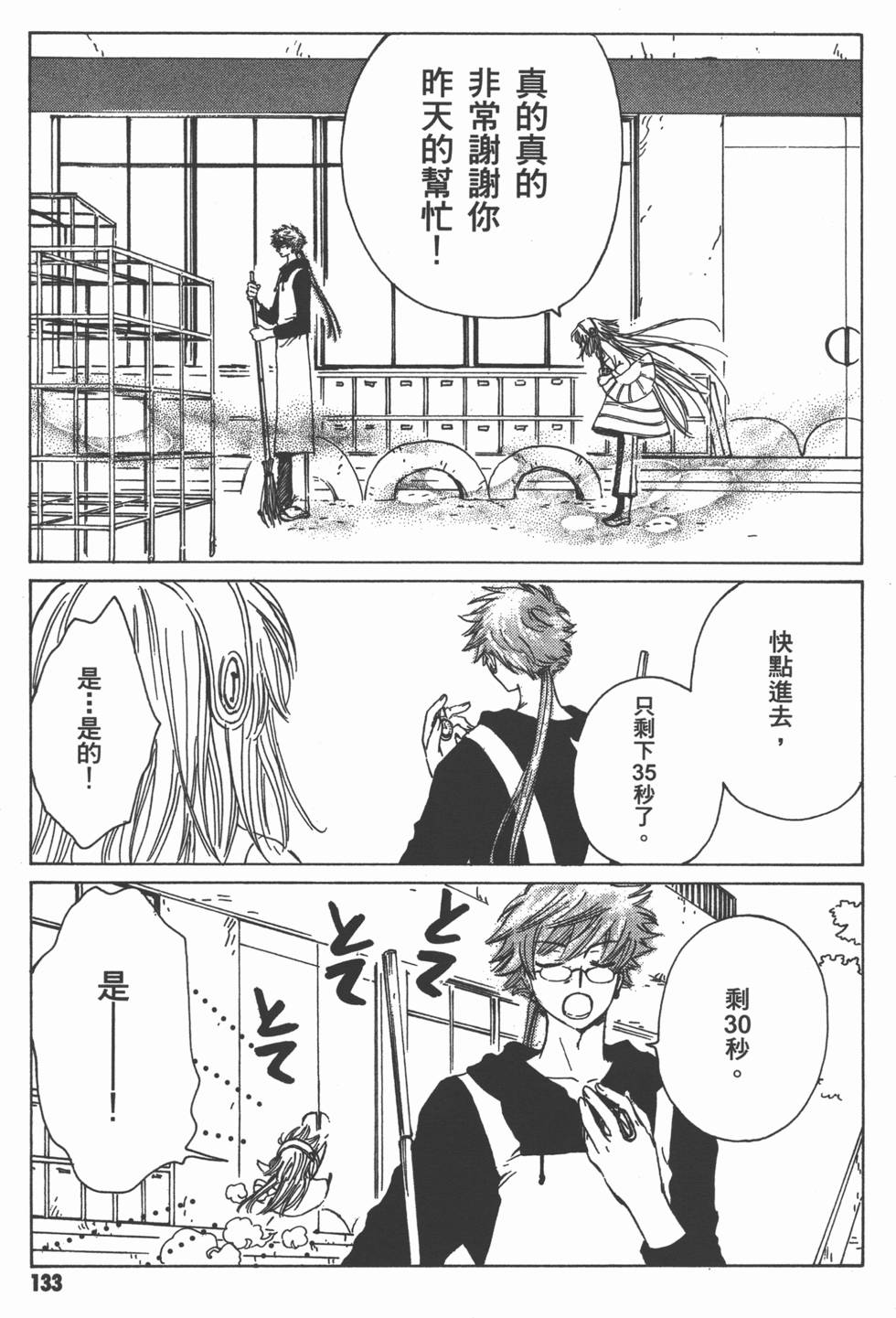 第134页