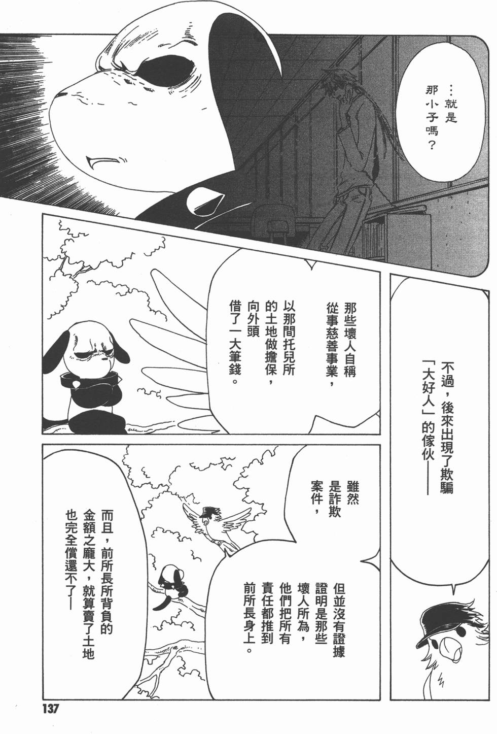 第138页