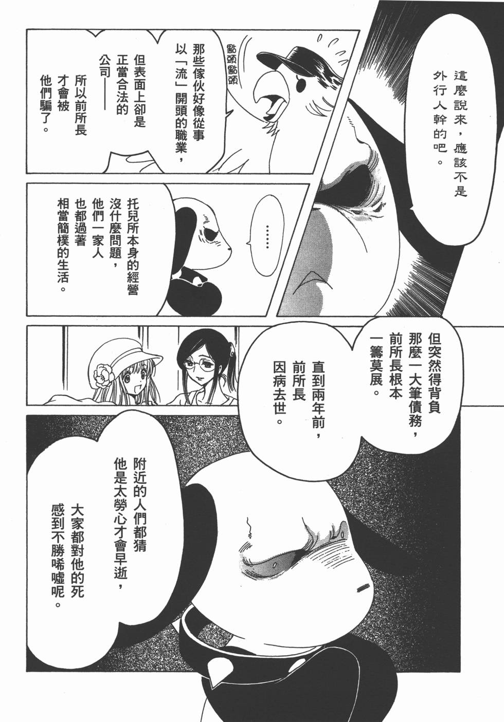 第139页