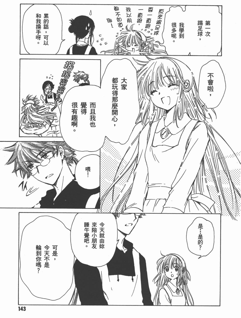 第144页