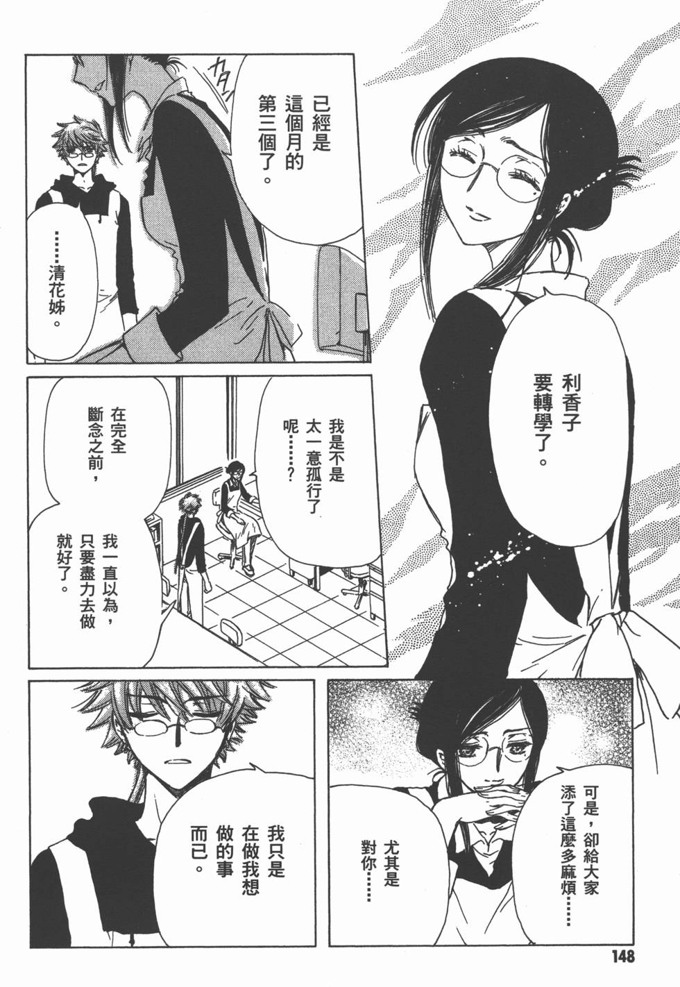 第149页