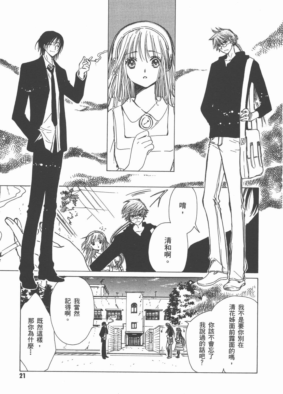 第21页