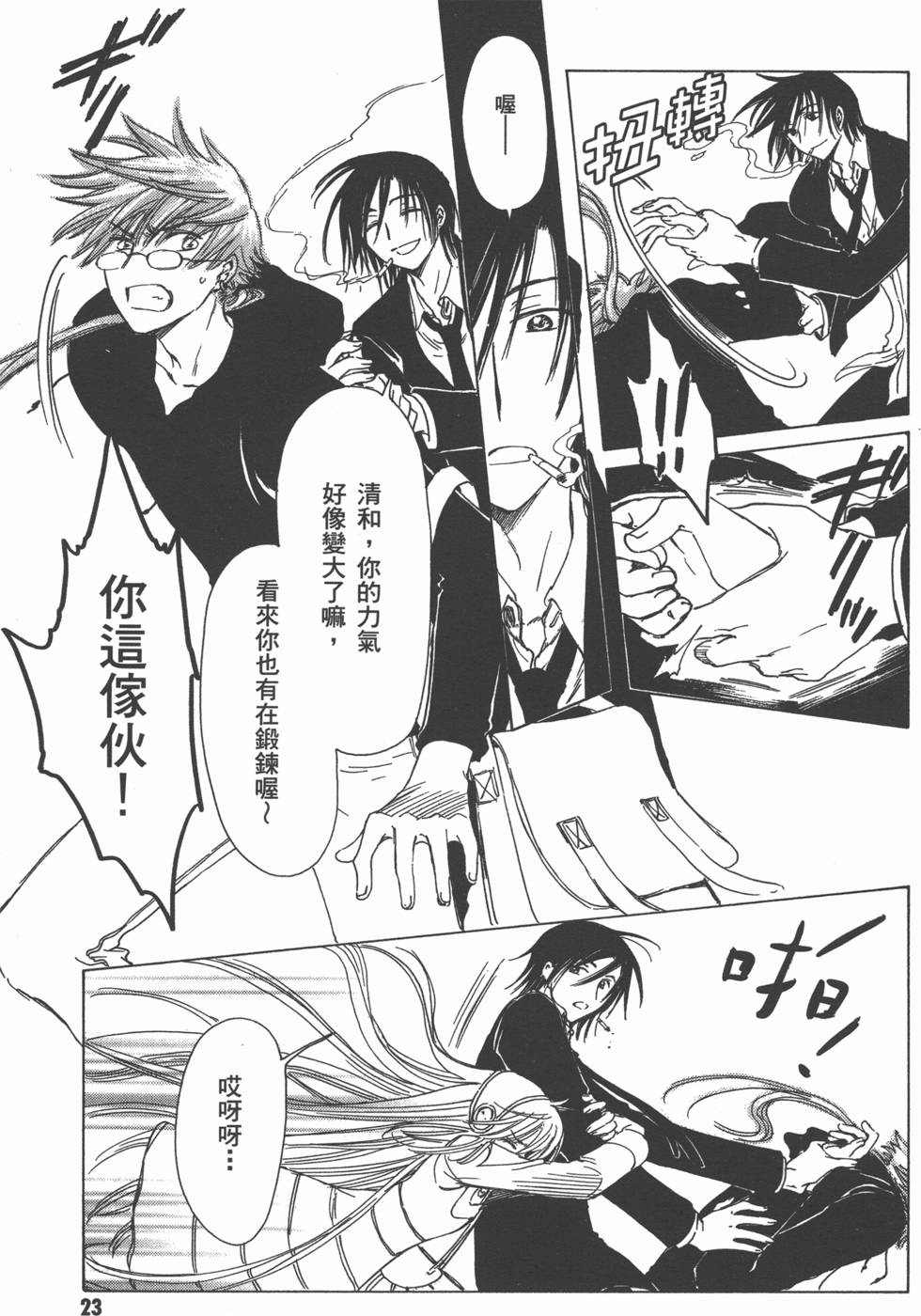 第23页