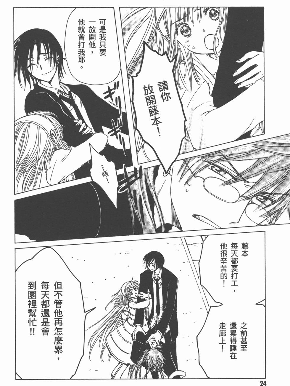 第24页