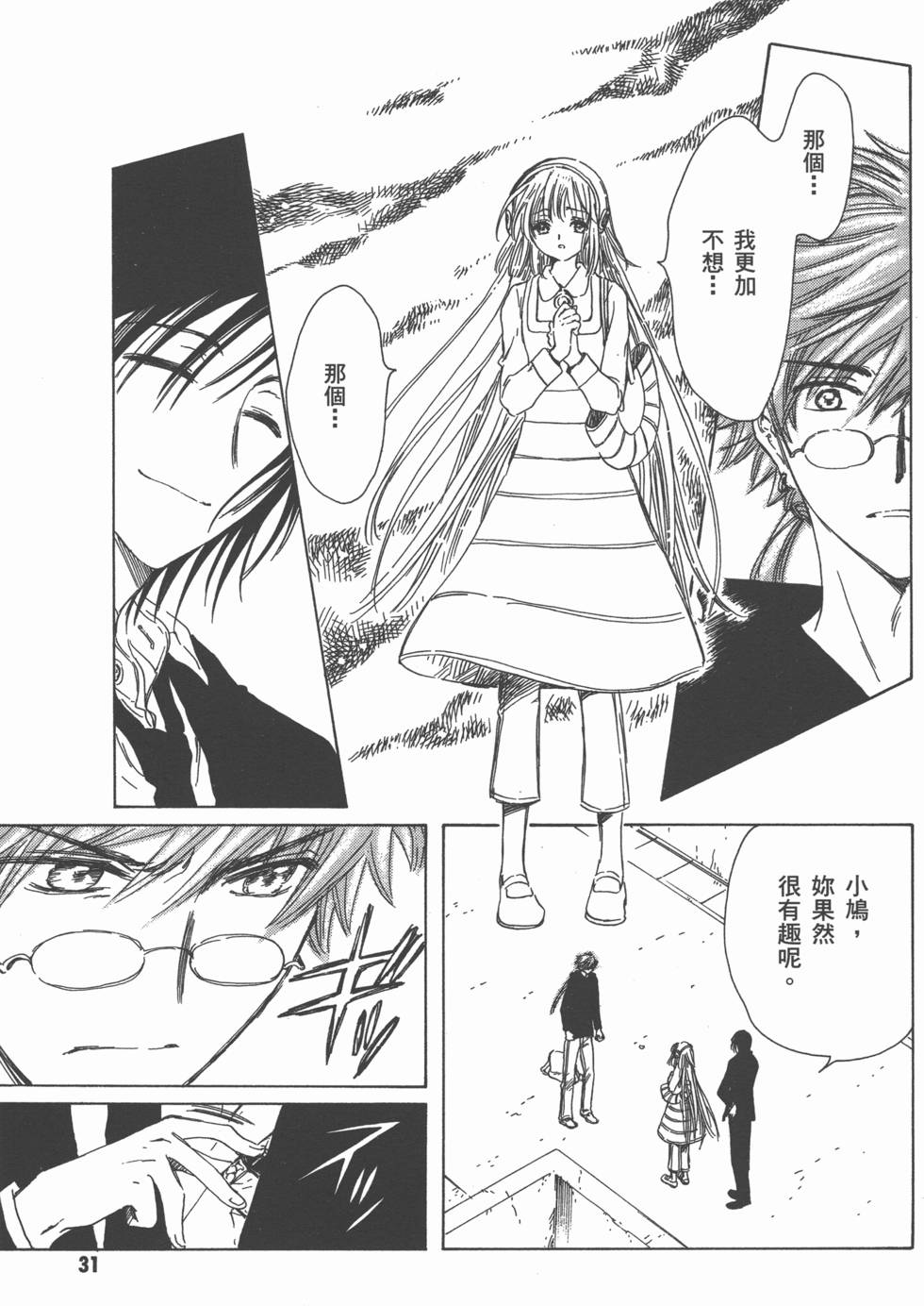 第31页
