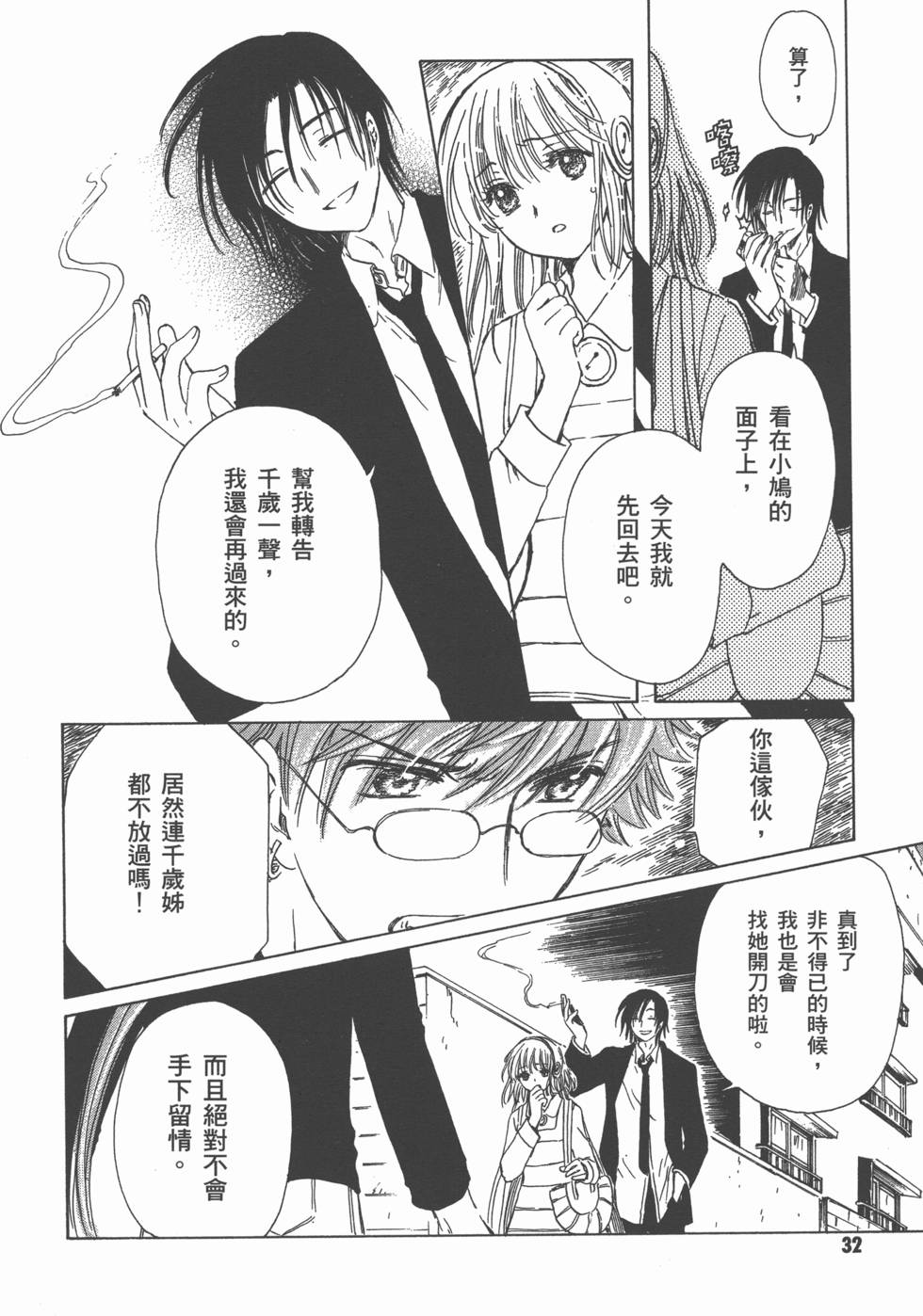 第32页