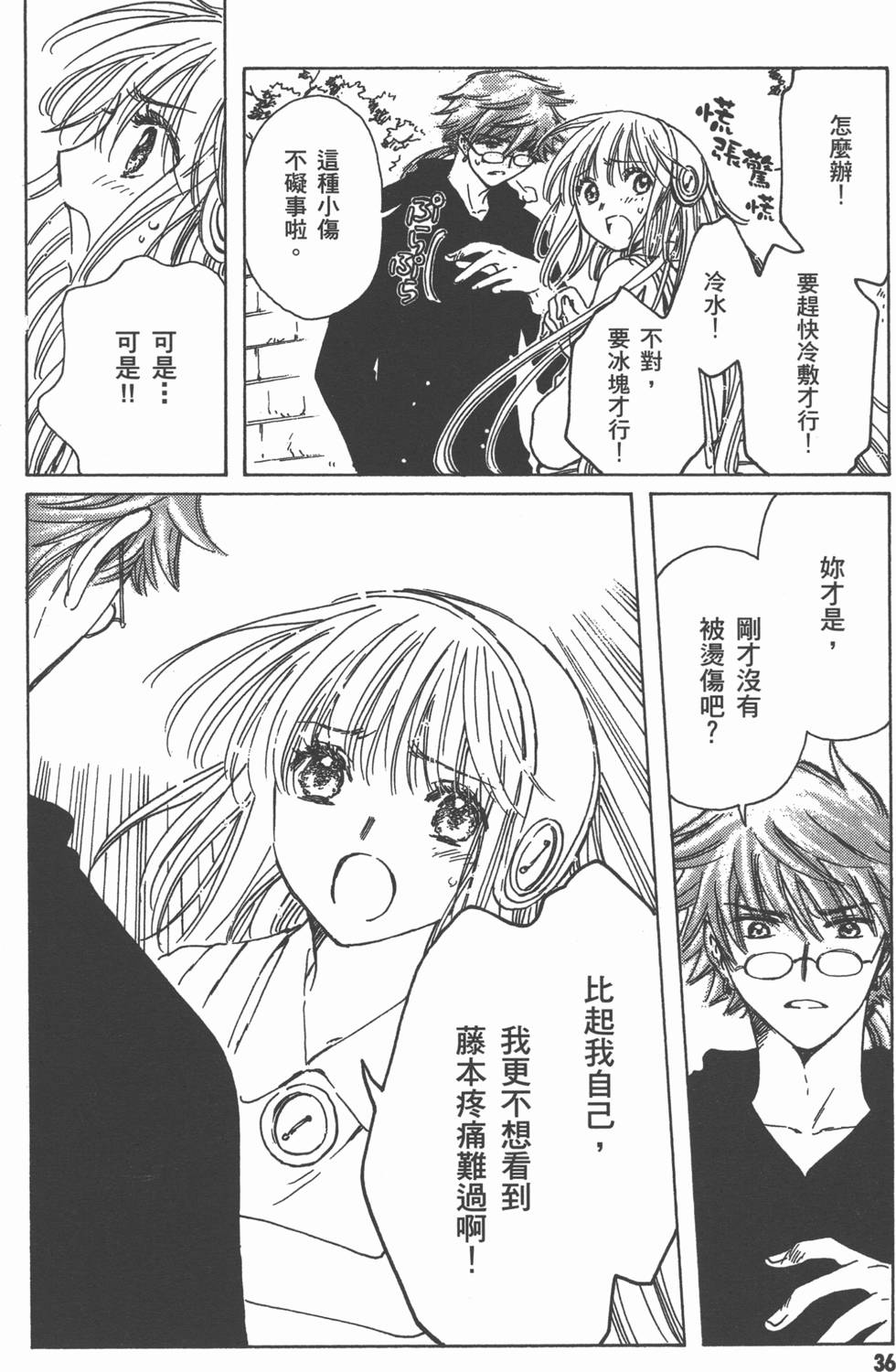 第36页