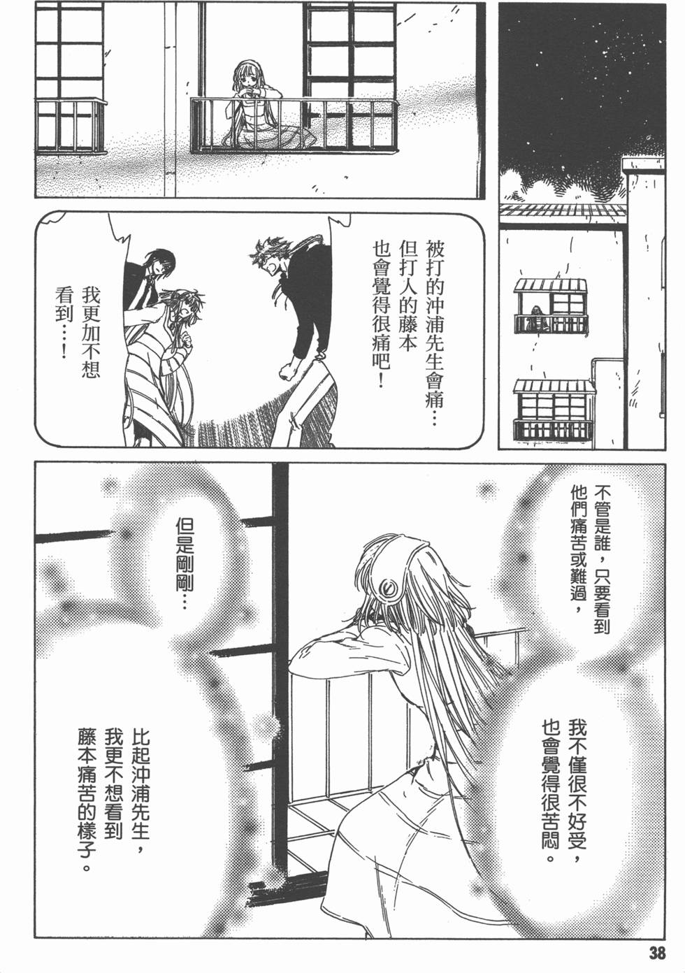 第38页