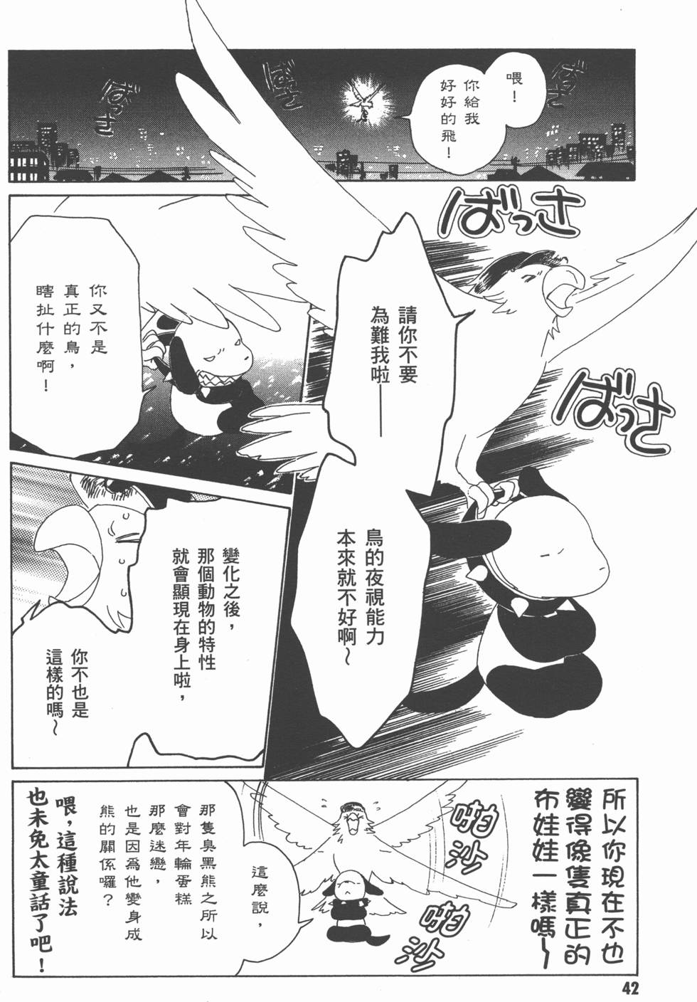 第42页