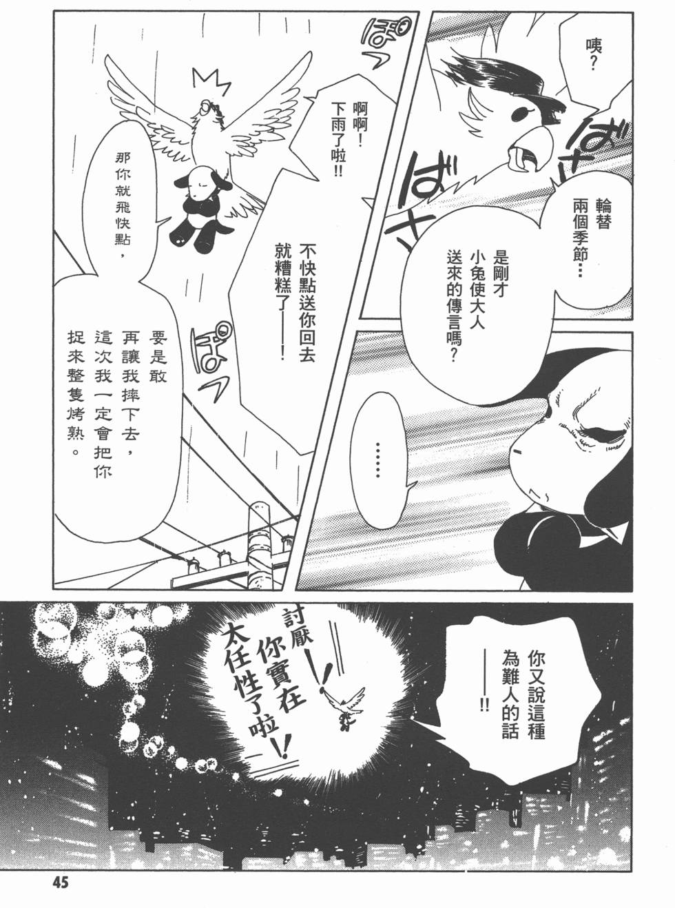第45页