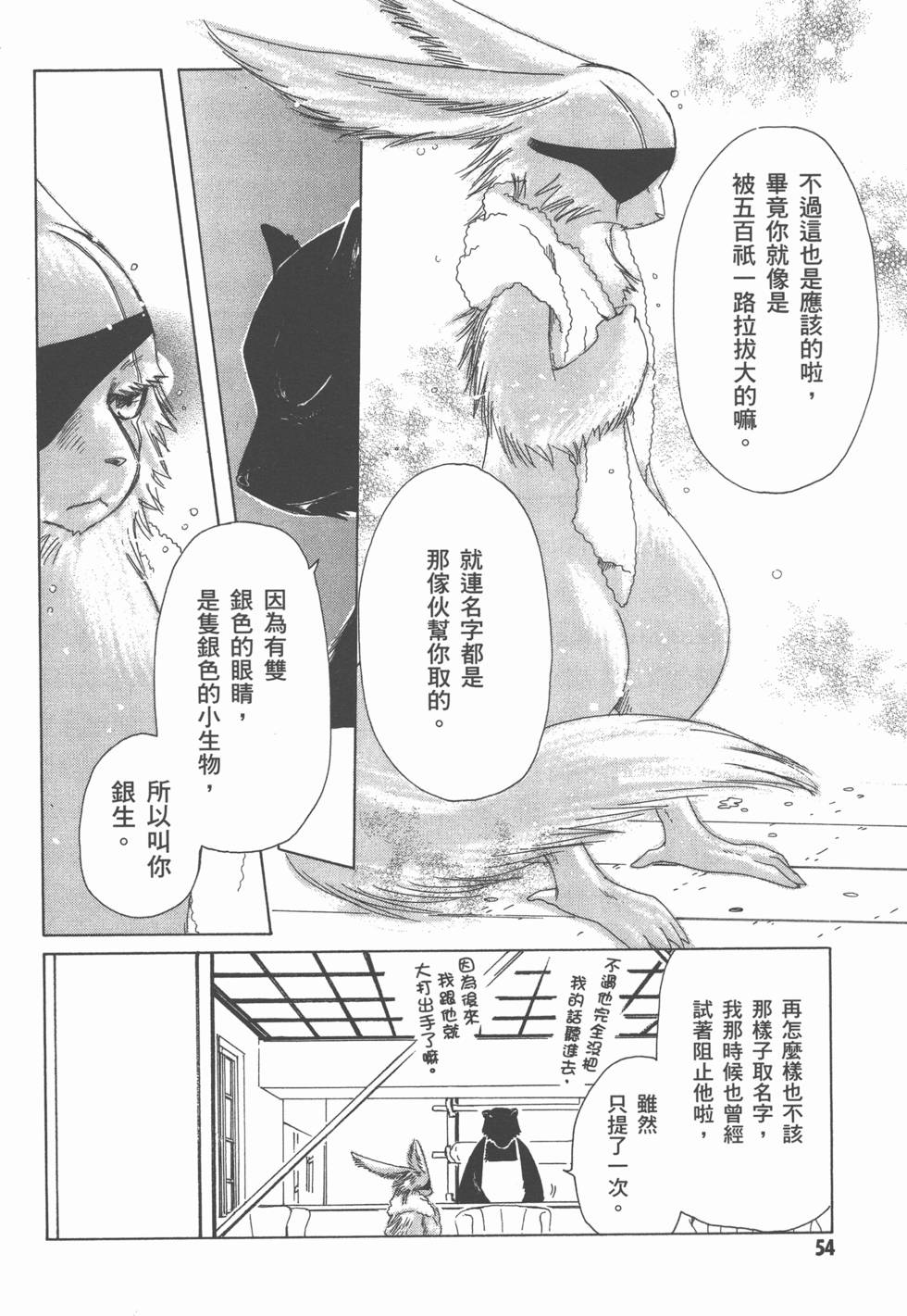 第54页