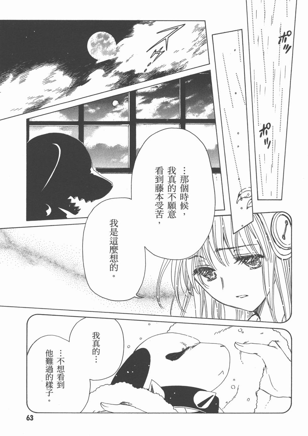 第63页