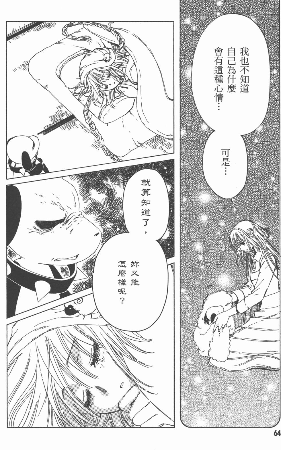 第64页