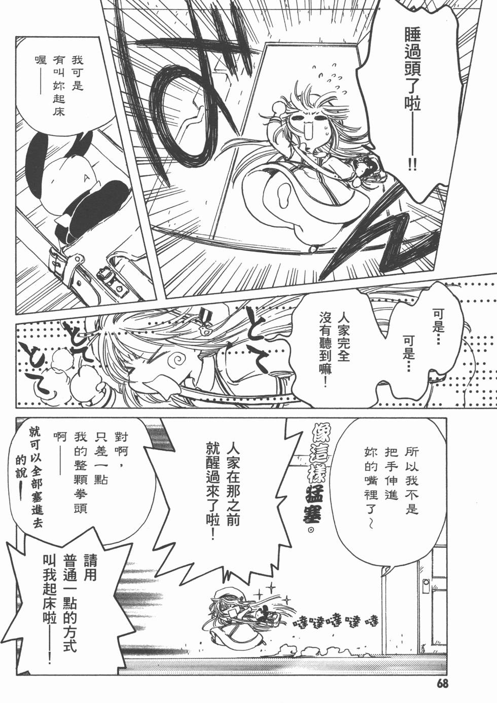 第68页