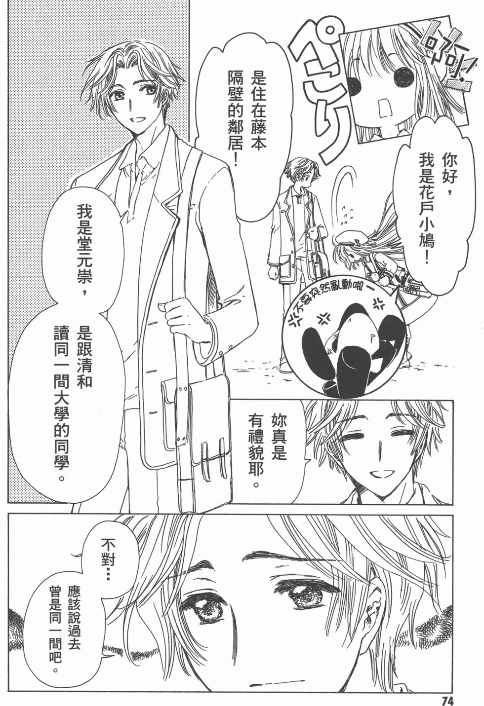 第74页
