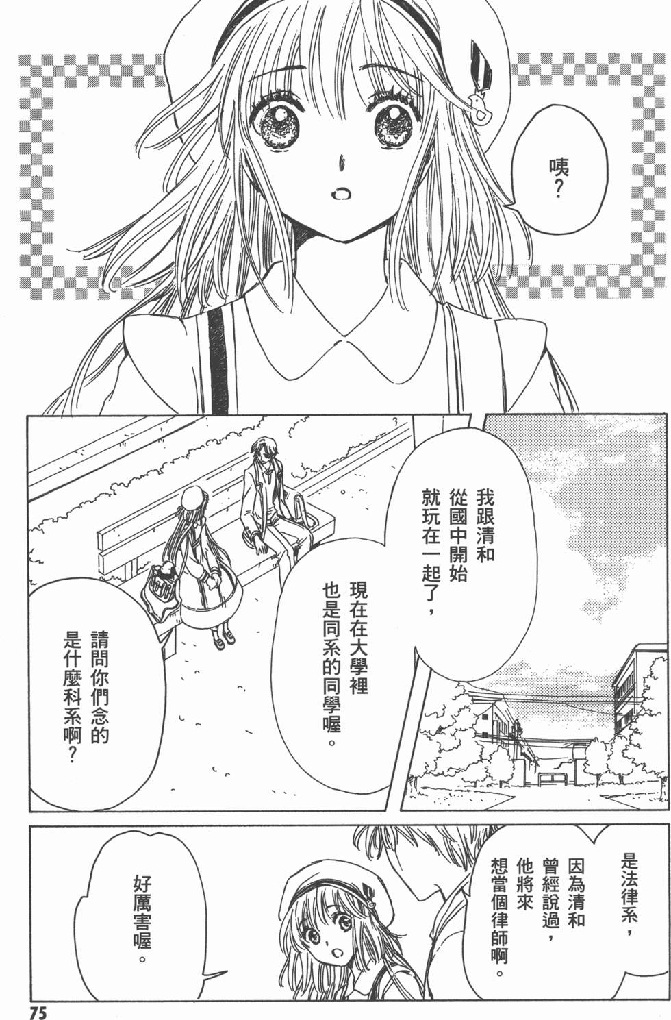 第75页