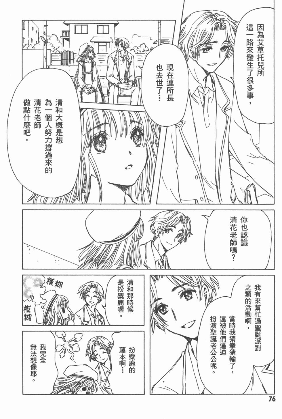 第76页