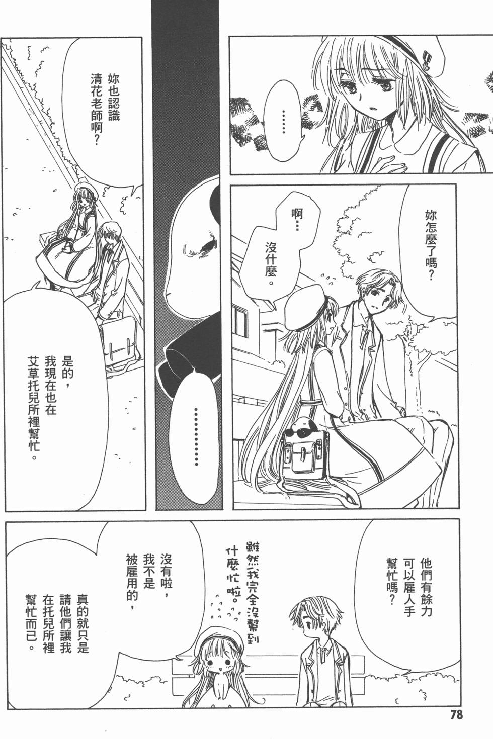 第78页