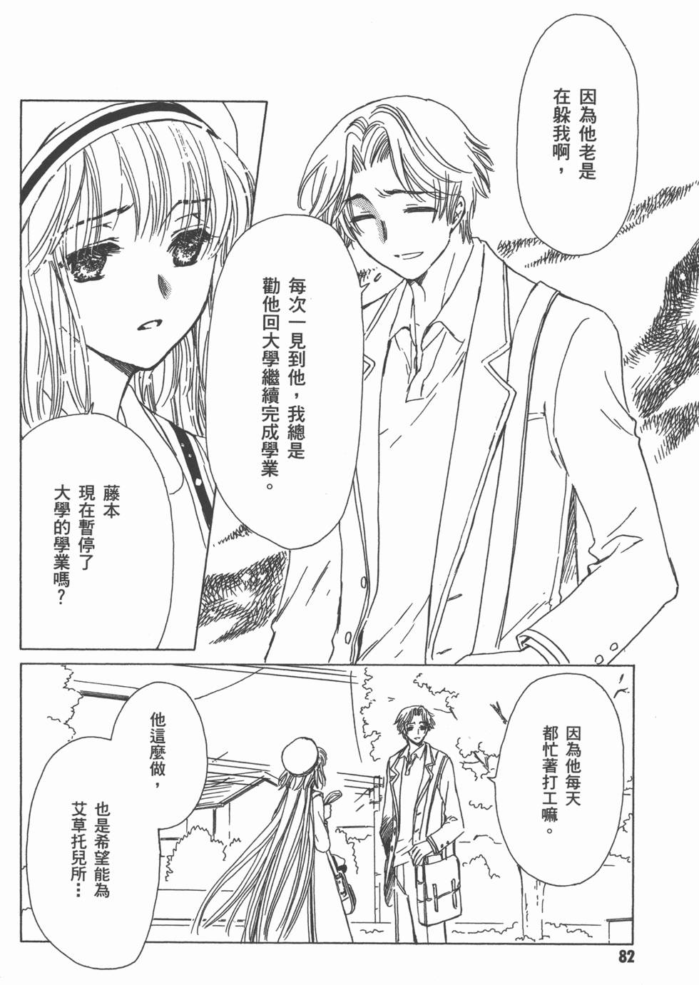 第82页