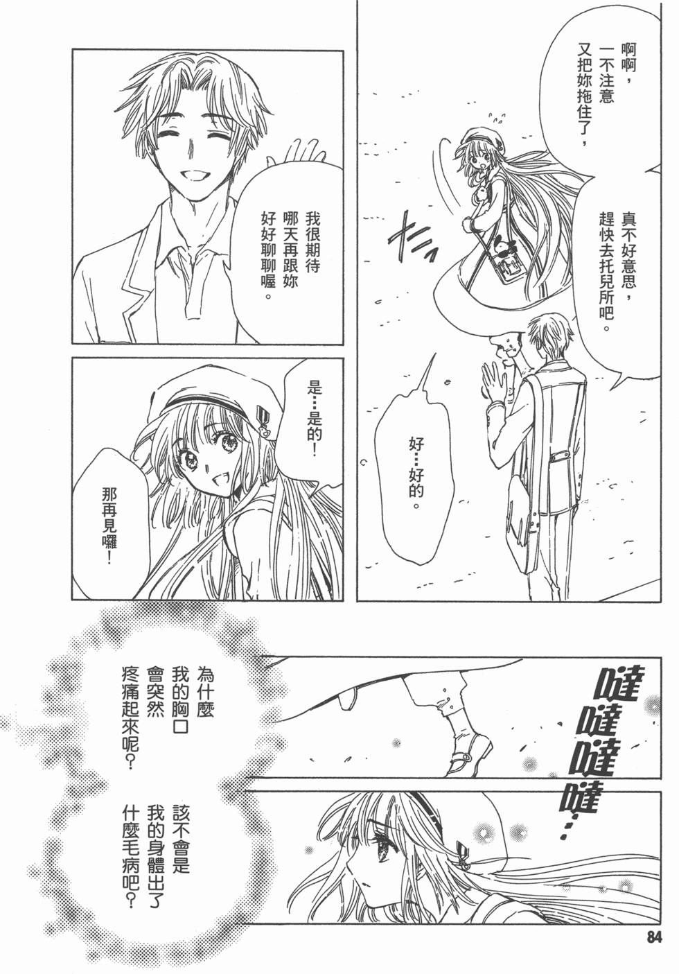第84页