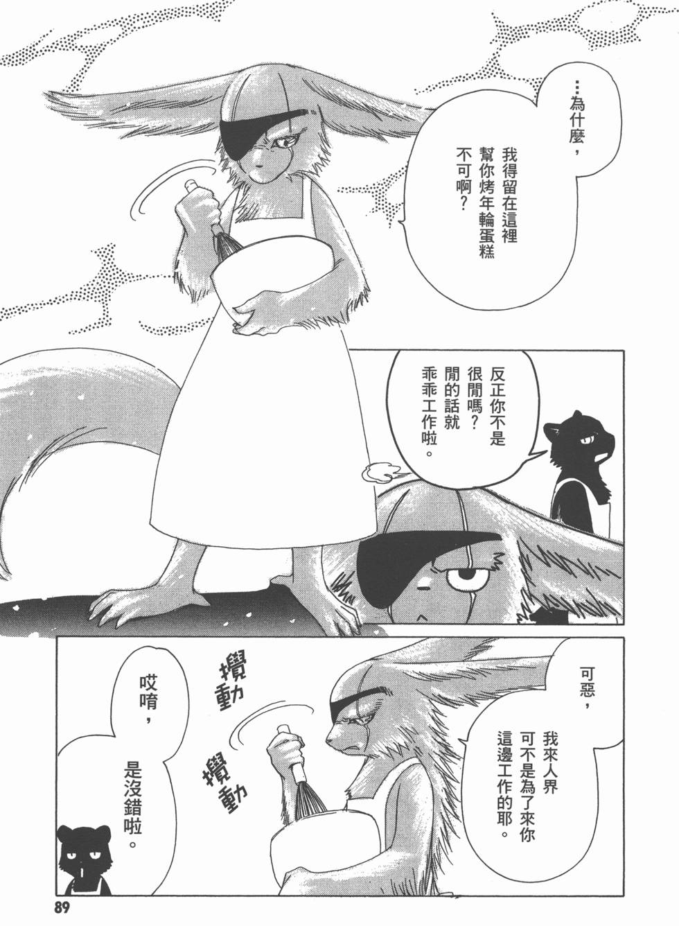第89页