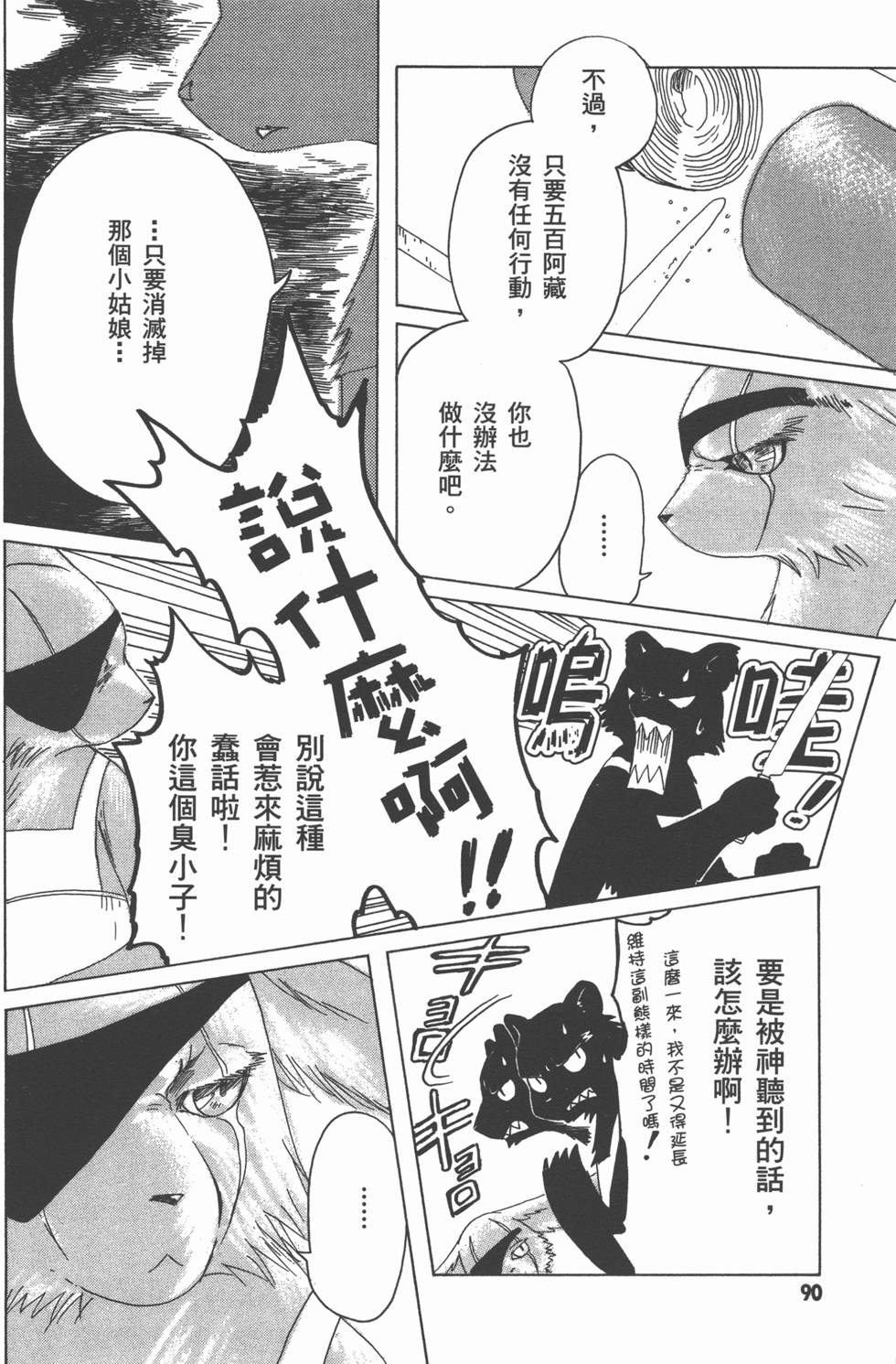 第90页