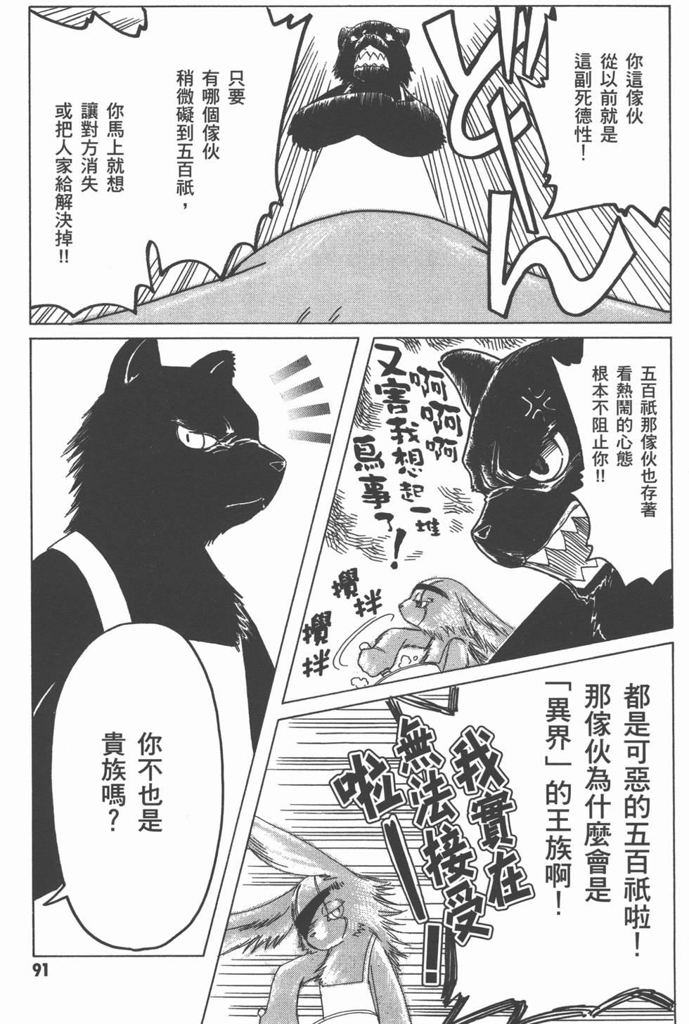 第91页