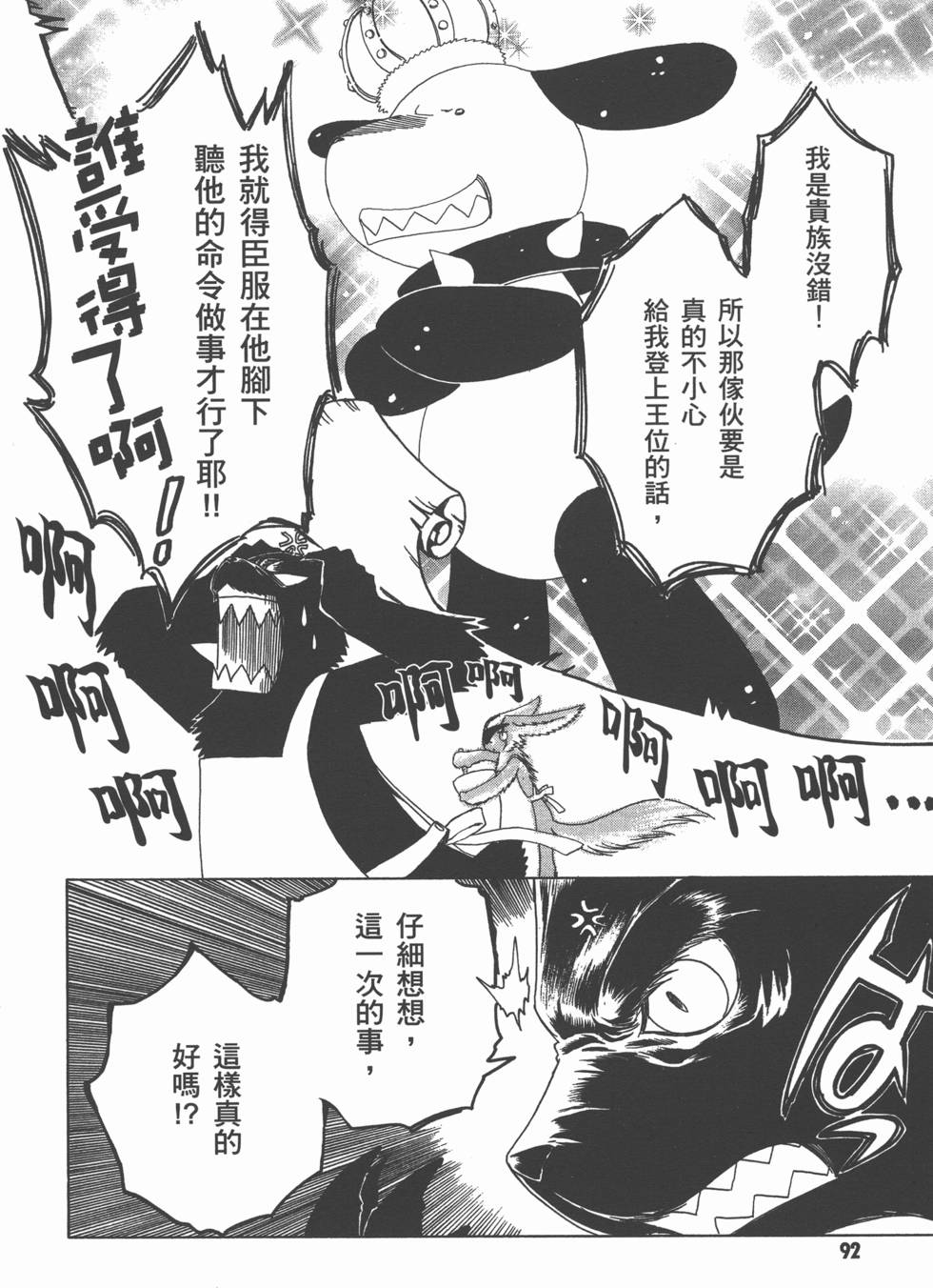 第92页