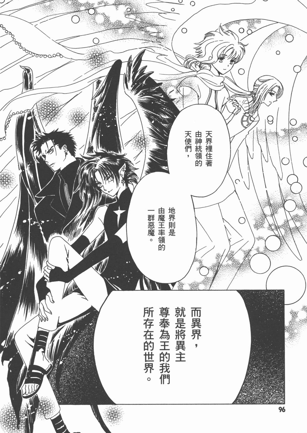 第96页