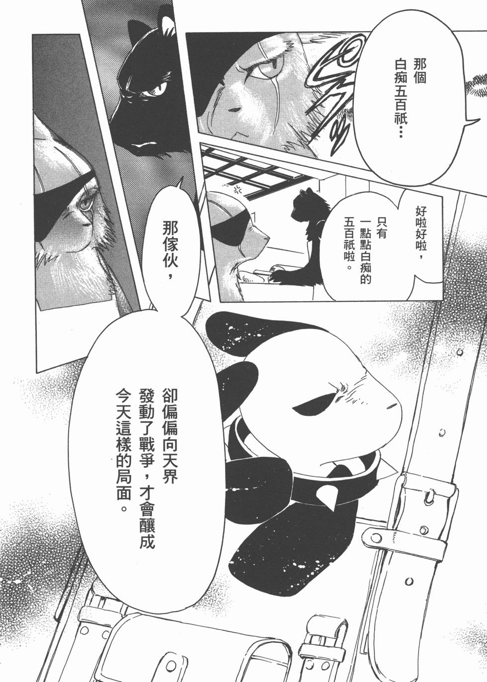 第98页