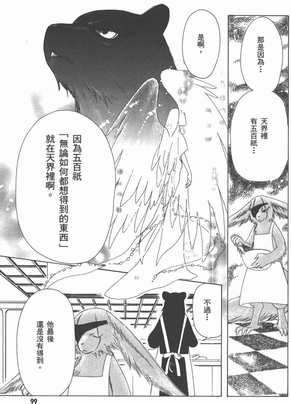 第99页