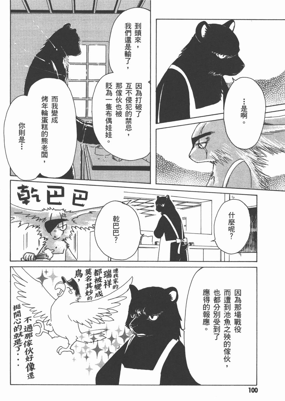 第100页
