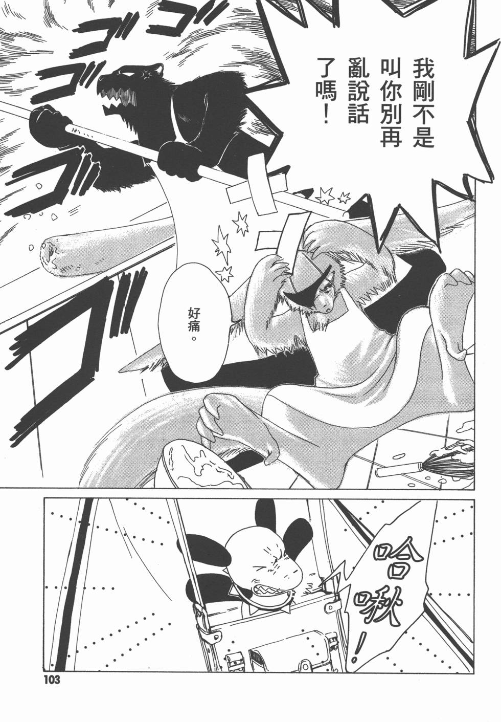 第103页