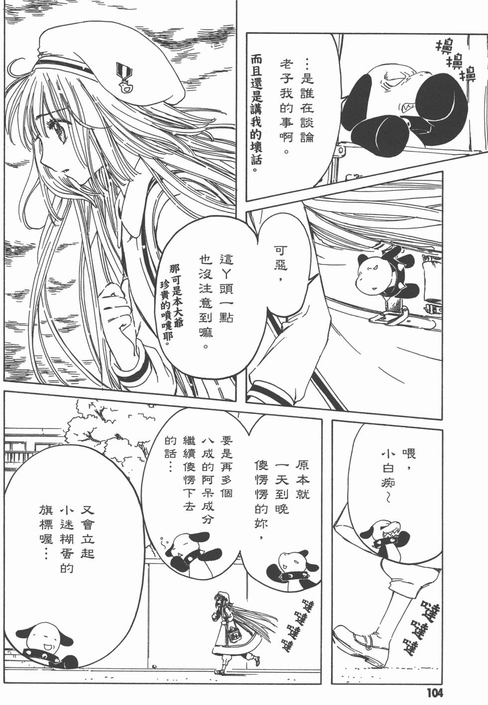 第104页
