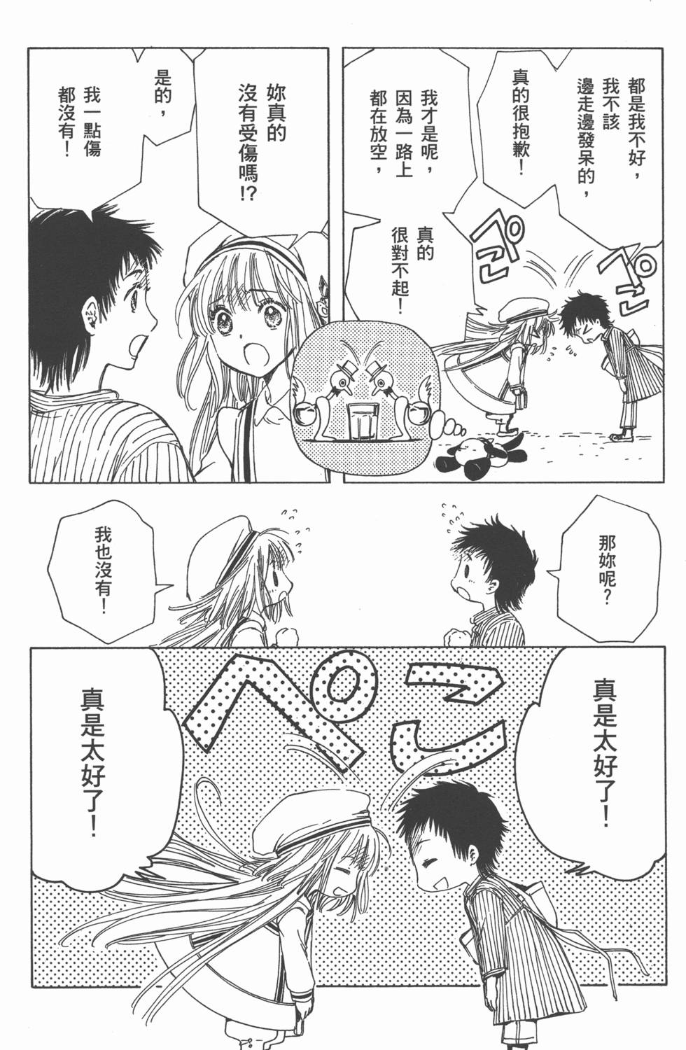 第106页