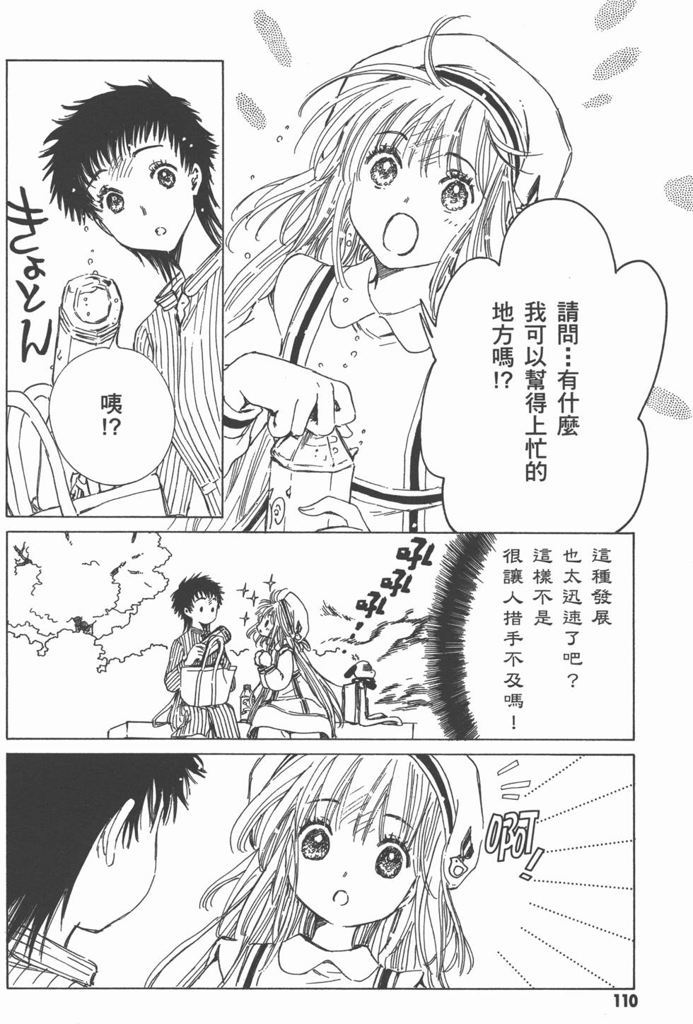 第110页