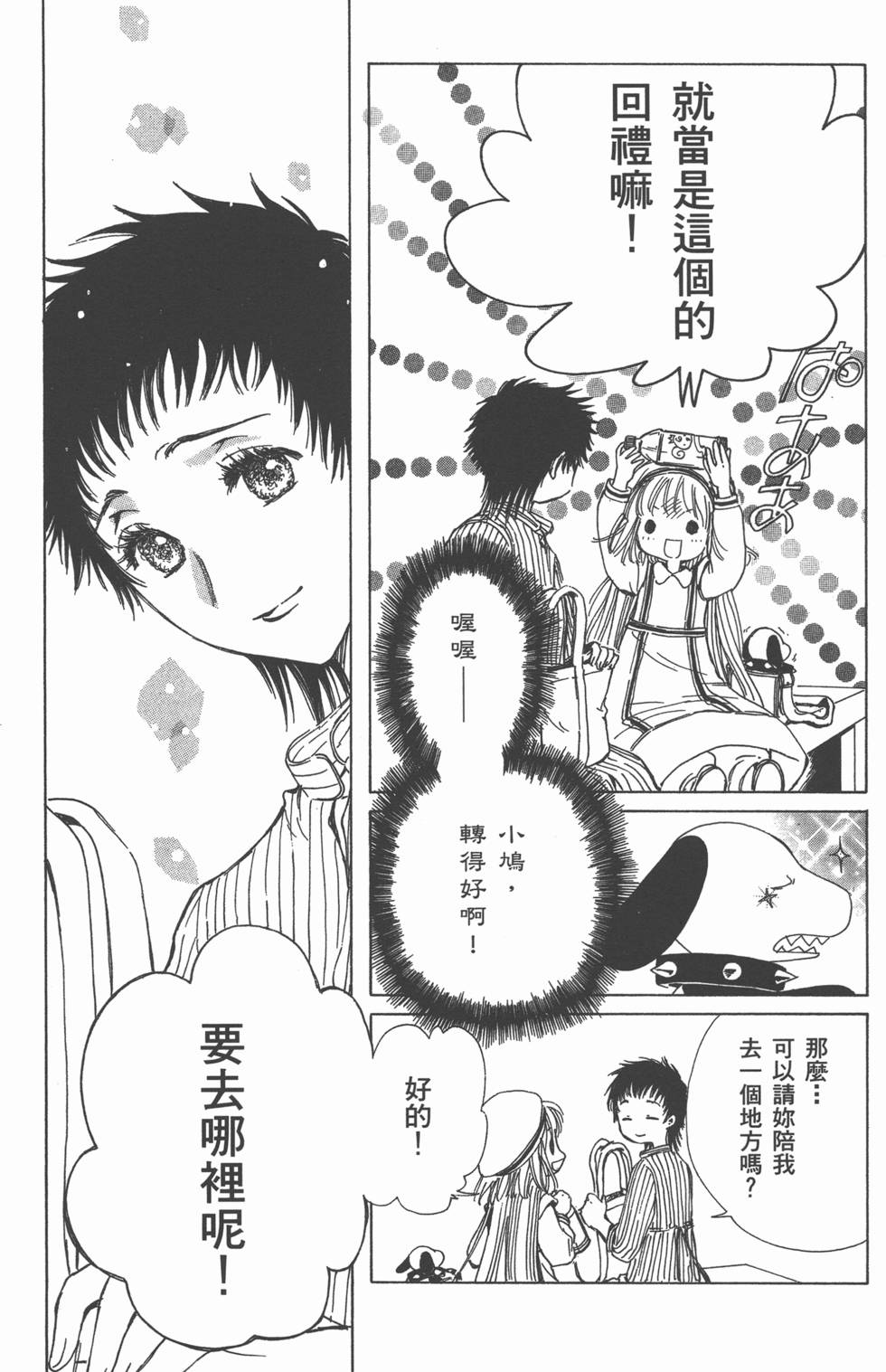 第111页