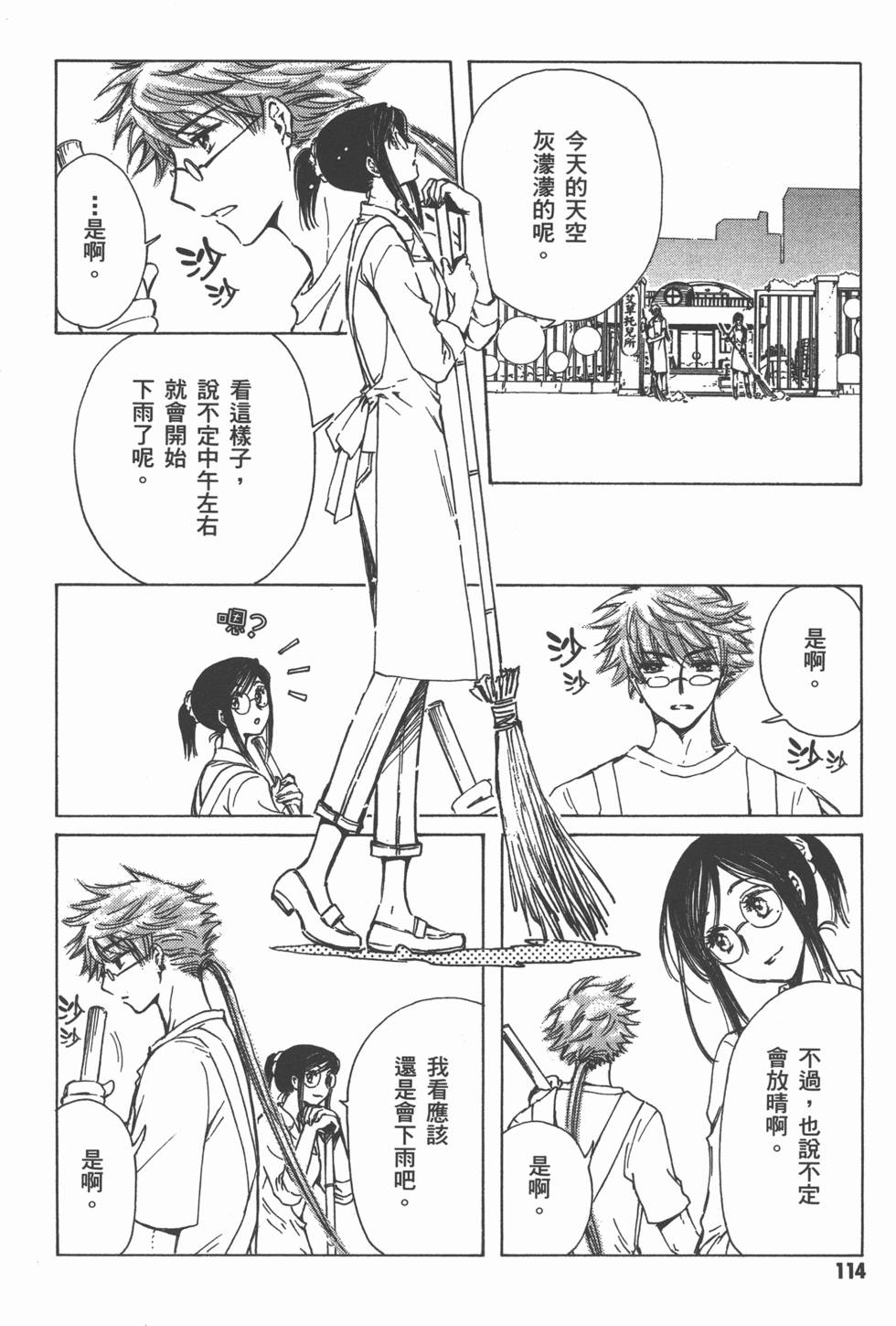 第114页