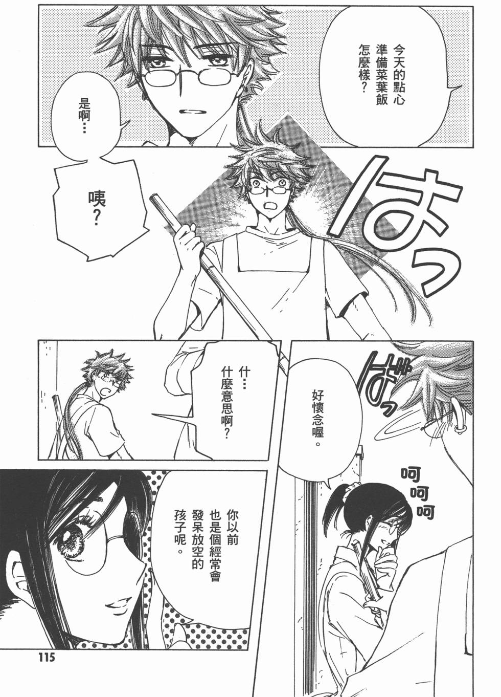 第115页