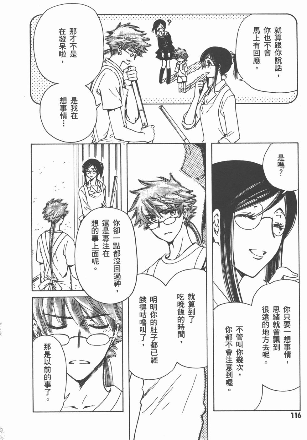 第116页