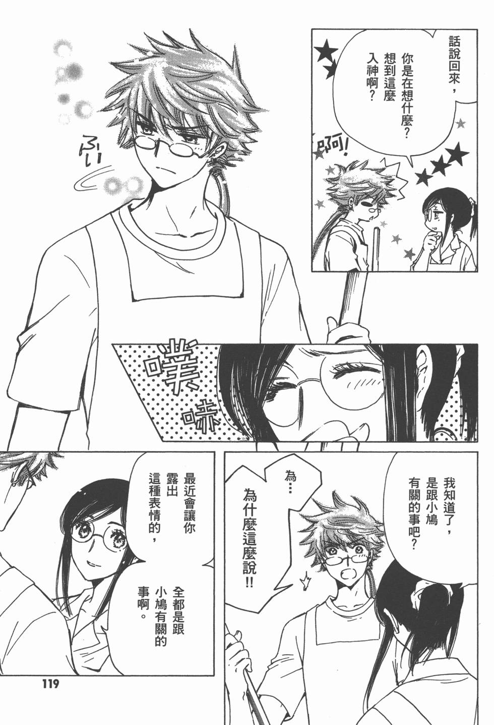 第119页