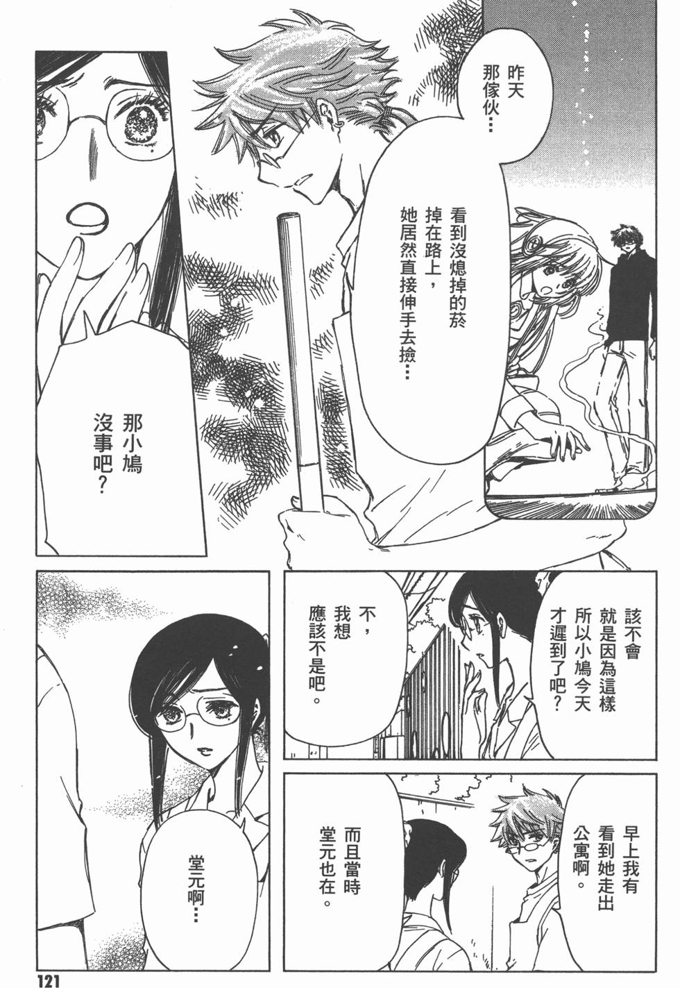 第121页