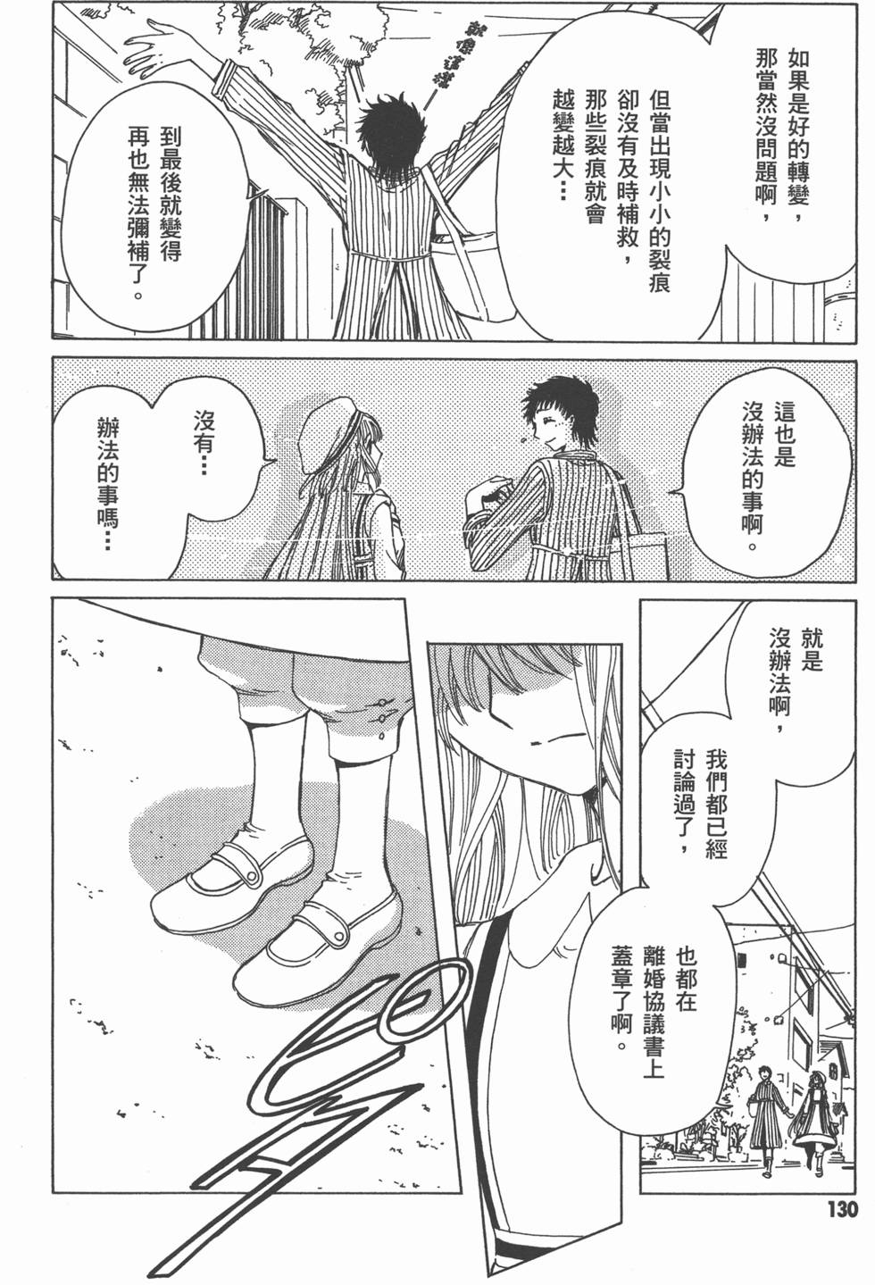 第130页