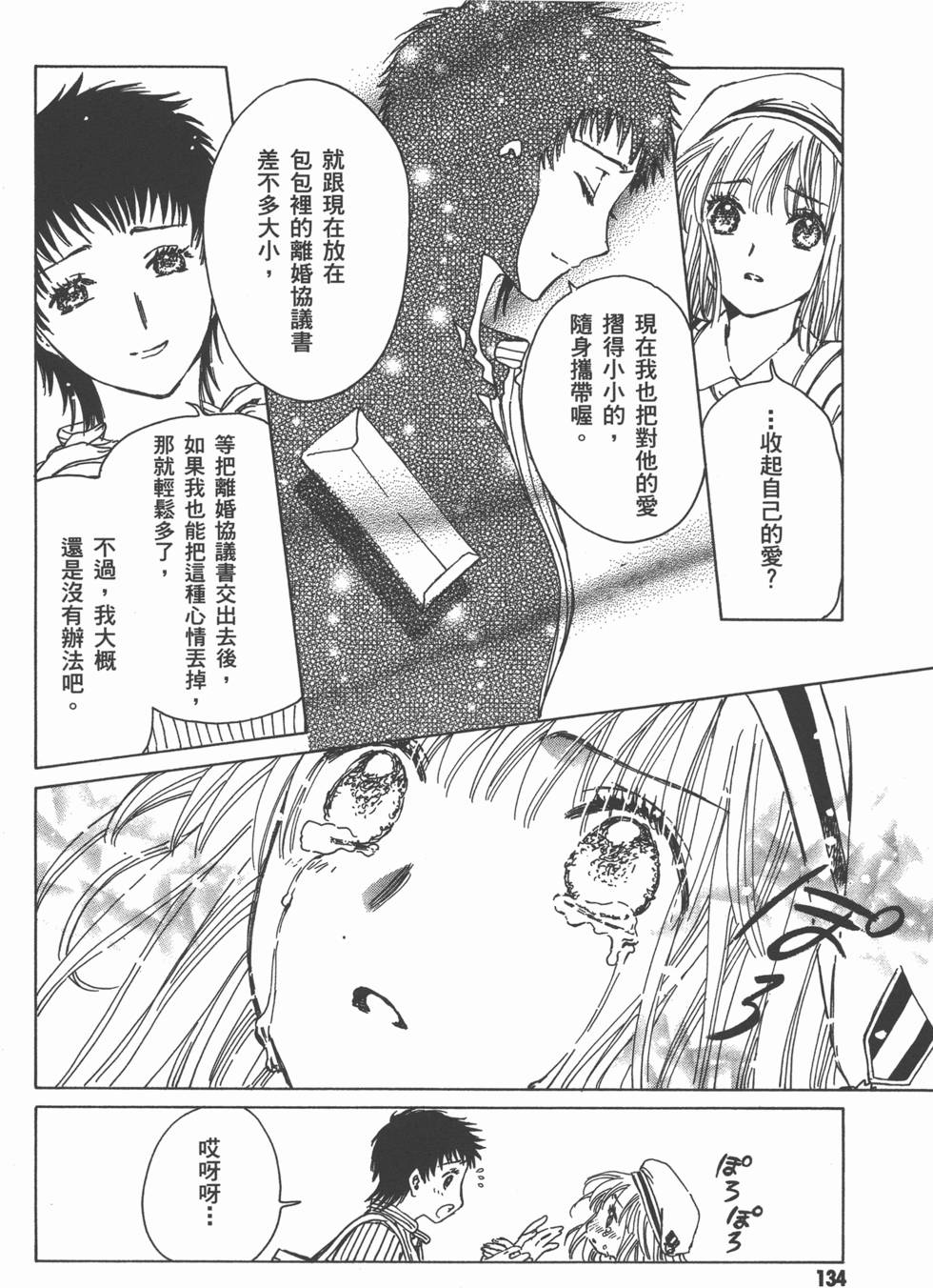 第134页