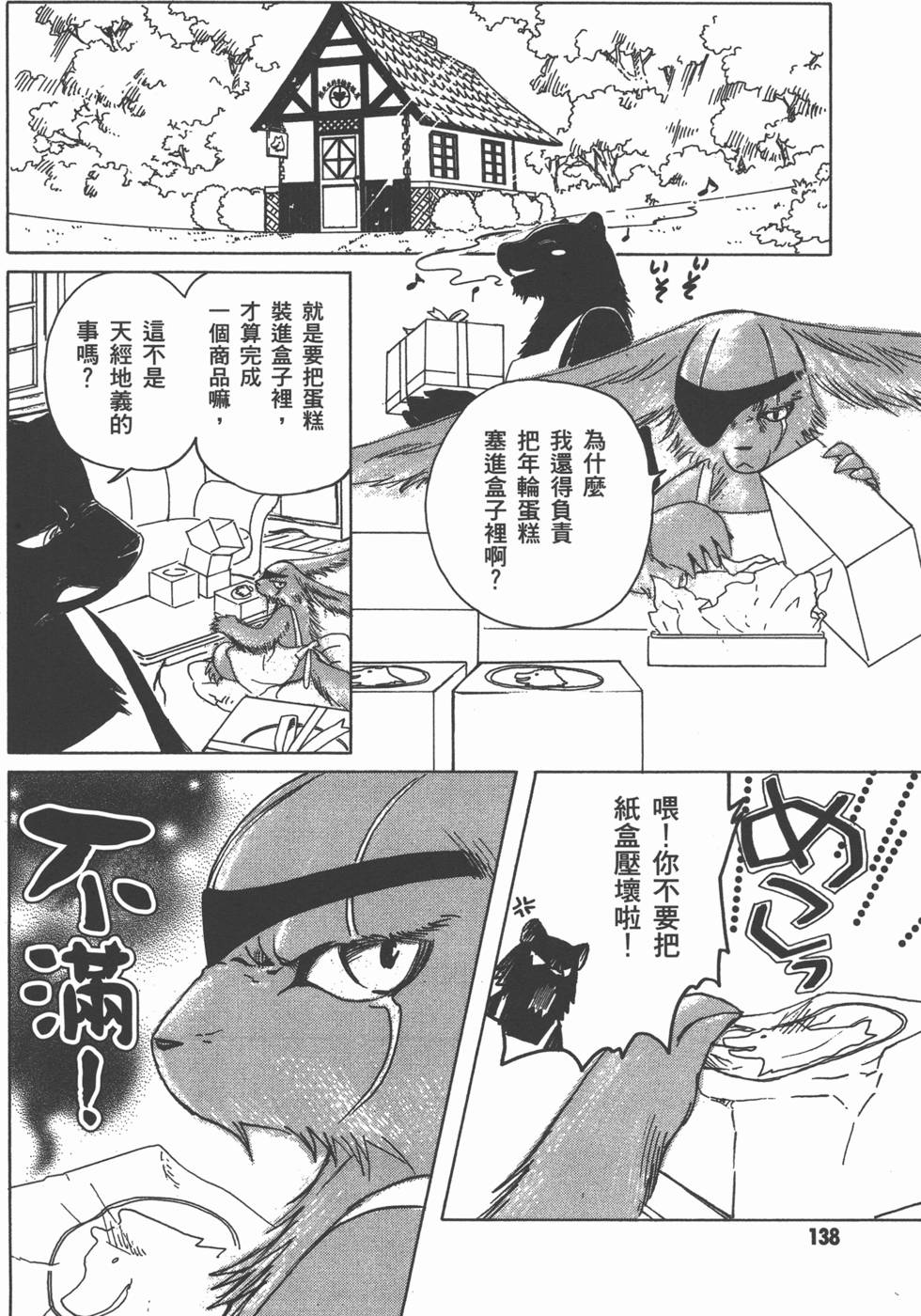 第138页