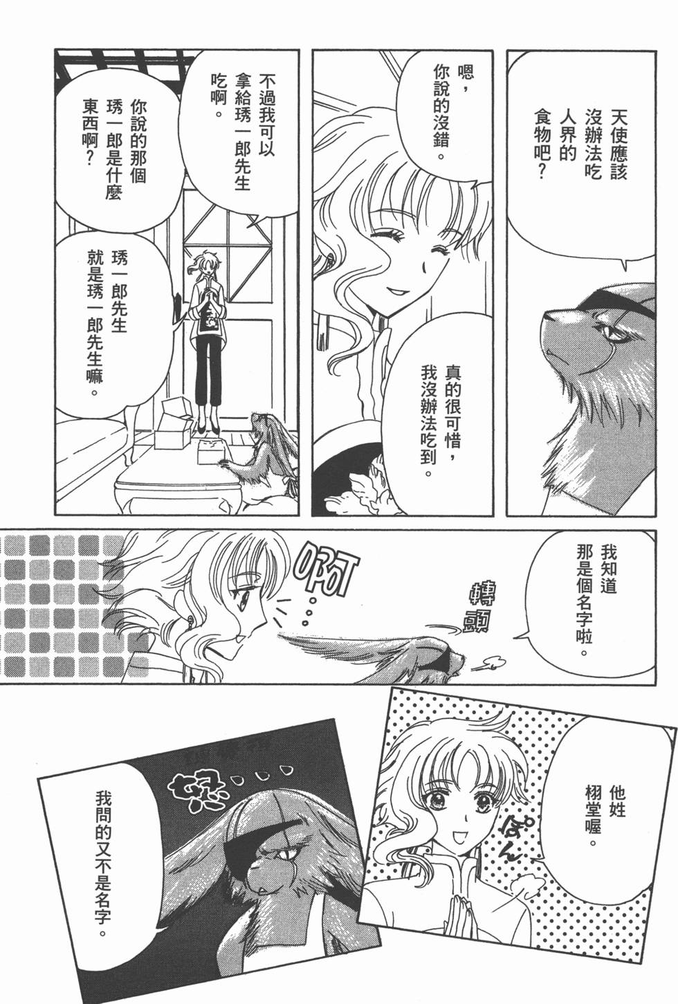 第141页