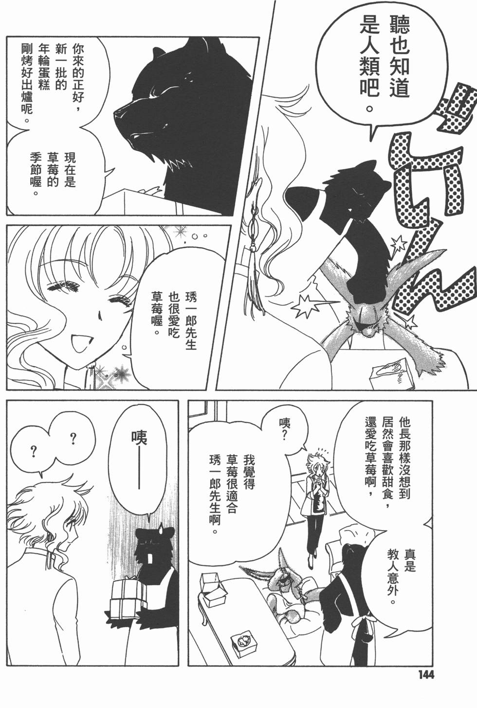 第144页