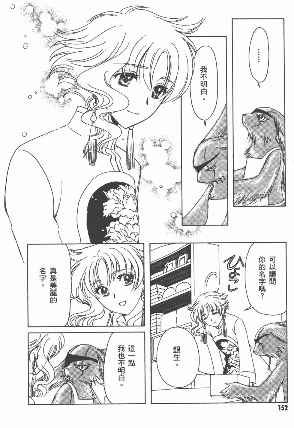 第152页